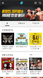 Mobile Screenshot of podbbang.com