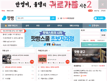 Tablet Screenshot of podbbang.com